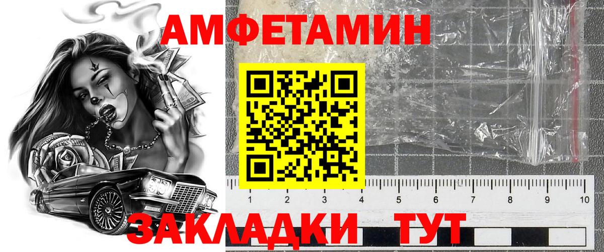 АМФ  Вход с VPN  Лянтор  Амфетамин 98% 