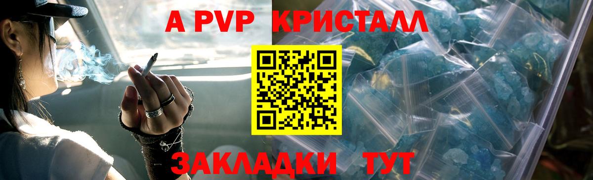 A PVP  Вход с VPN  Лянтор  Alpha-PVP СК  Alfa_PVP СК КРИС 