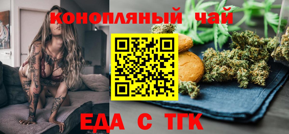 Печенье с ТГК марихуана Лянтор