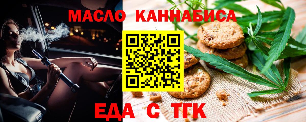 Лянтор  Canna-Cookies марихуана  Вход с VPN 