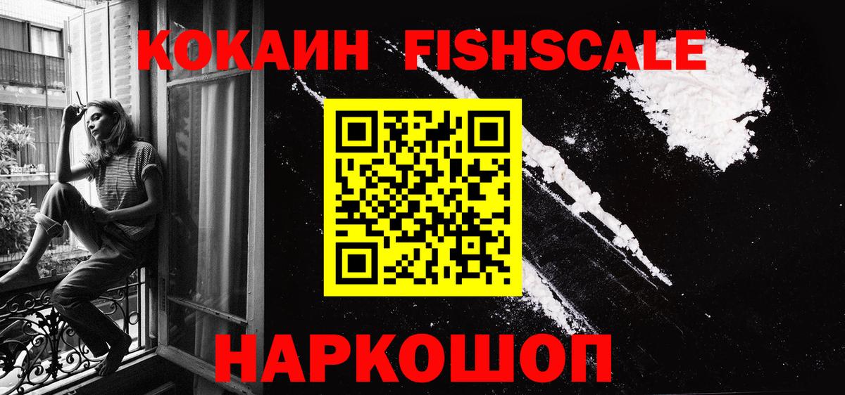 Cocaine 97% Лянтор
