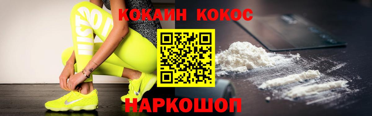 Кокаин 99%  COCAIN Columbia  Вход с VPN  Лянтор 