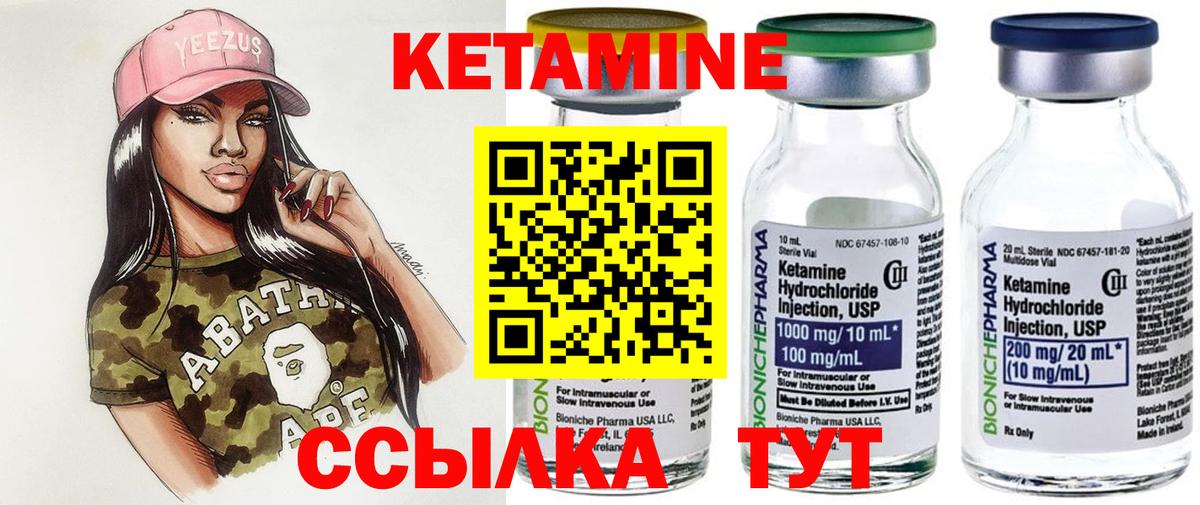 КЕТАМИН VHQ  Вход с VPN  Лянтор  Кетамин ketamine 