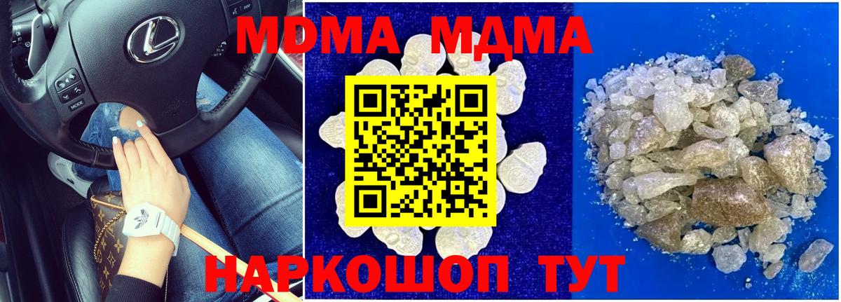 MDMA VHQ  МДМА молли  MDMA  Лянтор  Вход с VPN 