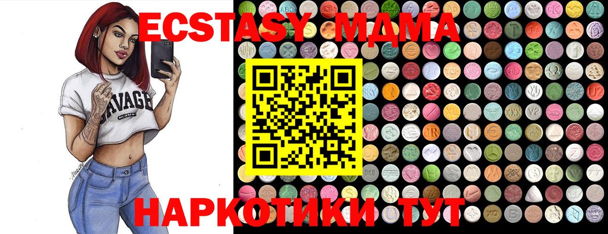 MDMA кристаллы Лянтор