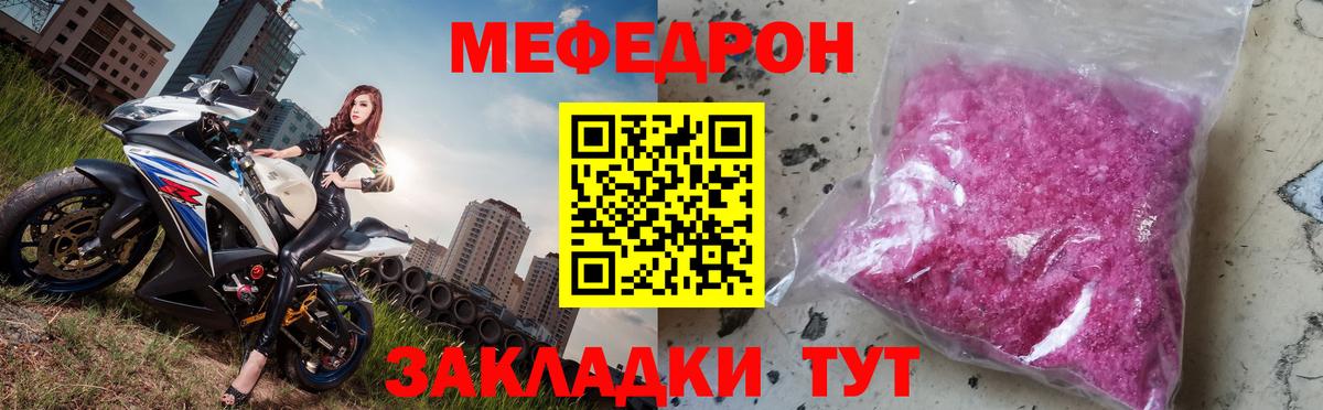 Меф  Мефедрон mephedrone  Вход с VPN  МЯУ-МЯУ mephedrone  Лянтор 