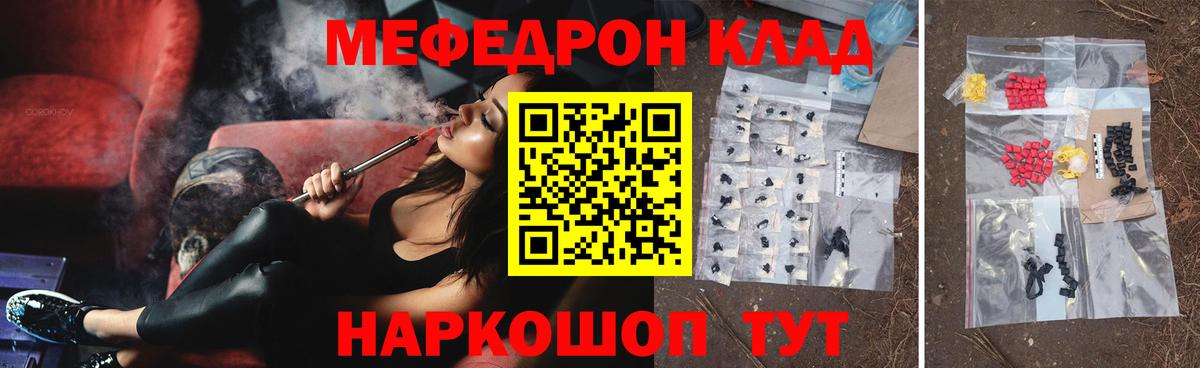 Мефедрон мука Лянтор