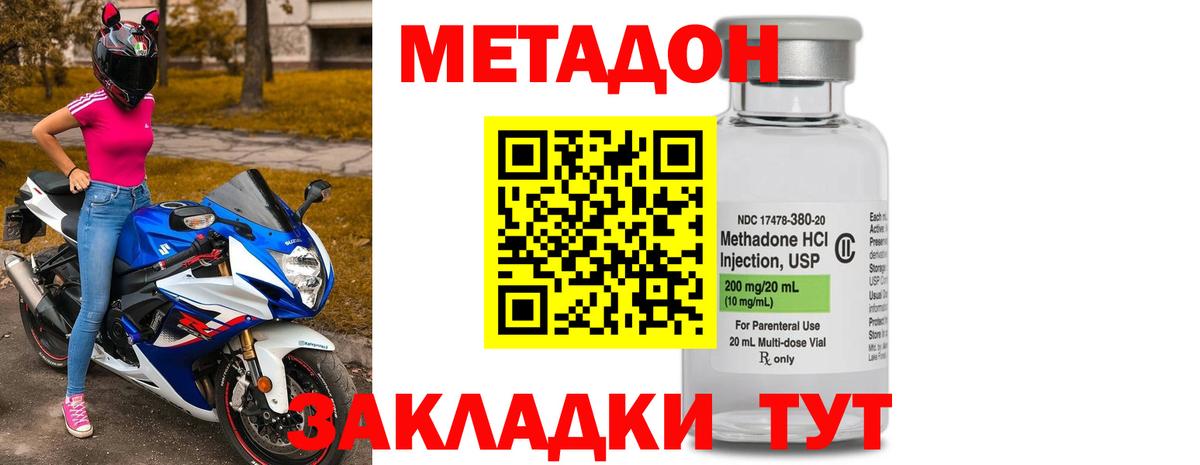 Лянтор  МЕТАДОН мёд  МЕТАДОН methadone  omg как зайти  Вход с VPN 