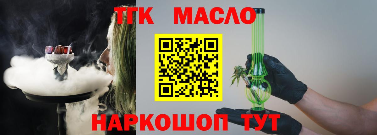 Дистиллят ТГК вейп с тгк  где купить наркотик  Лянтор  Вход с VPN  Дистиллят ТГК концентрат 
